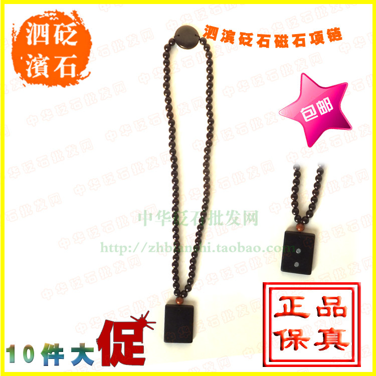 天然砭石正品泗滨项链带双磁石方块吊坠防辐射抗疲劳砭石项链pi发