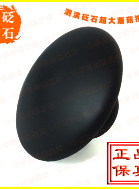 天然正品泗滨砭石面部按摩美容器/多用能量石/大蘑菇 刮淋巴神器