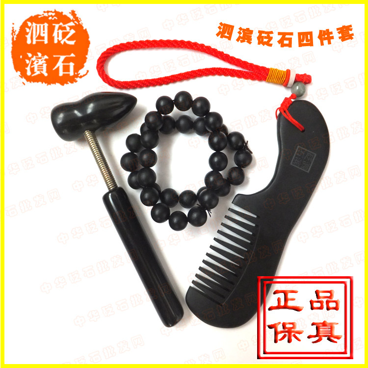超值四件套 泗滨砭石手链正品 手串一对 按摩梳子 按摩敲打锤套装