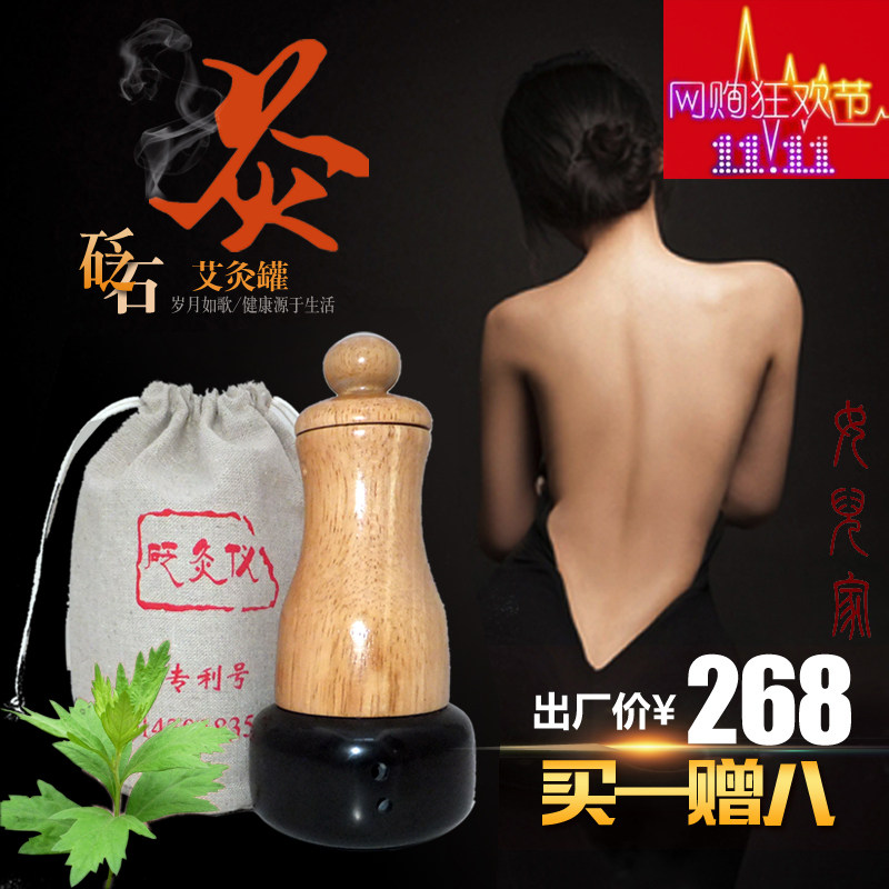 太极球砭石艾灸罐正品泗滨砭石通阳罐艾灸仪器家多用砭灸仪温灸仪