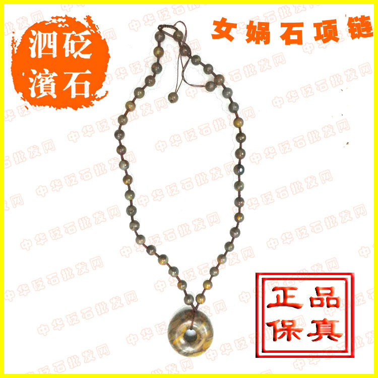 女娲石 平安坠项链 正品包邮 美肤 养生护理 女娲石饰品 pi发