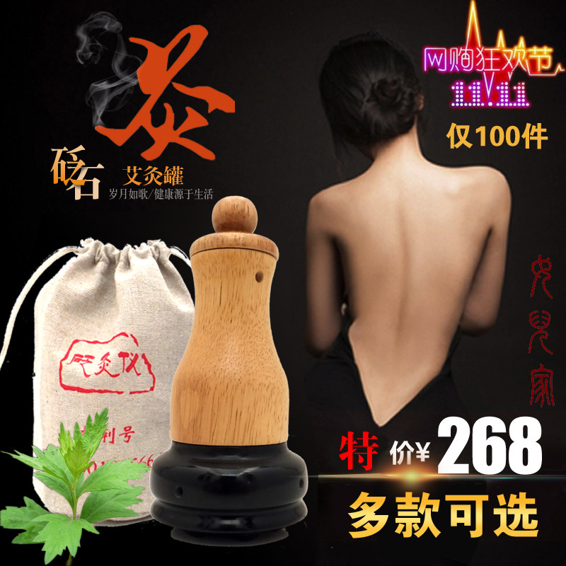 包邮砭石刮痧艾灸罐正品泗滨通阳罐艾灸仪器家庭式砭灸仪按摩