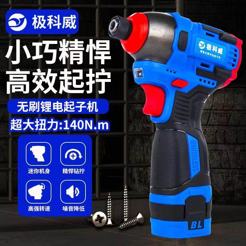 极科威强力无刷锂电冲击起子机电动螺丝刀电钻充电式螺丝批电起子,五金/工具,电动螺丝批,淘宝优惠券,粉丝福利购,淘宝优惠卷