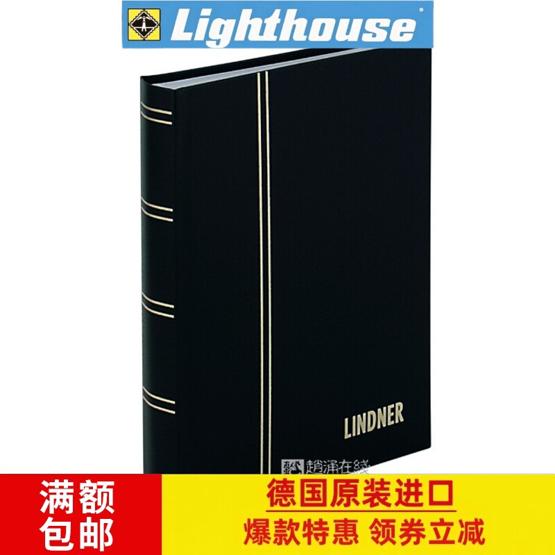 德国林德正品32页A5白底双面邮票收藏册集邮册空册邮票大容量