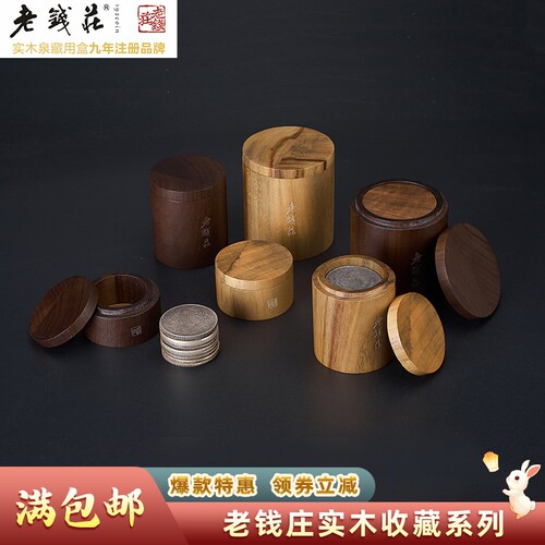 老钱庄实木圆盒收纳木质木桶