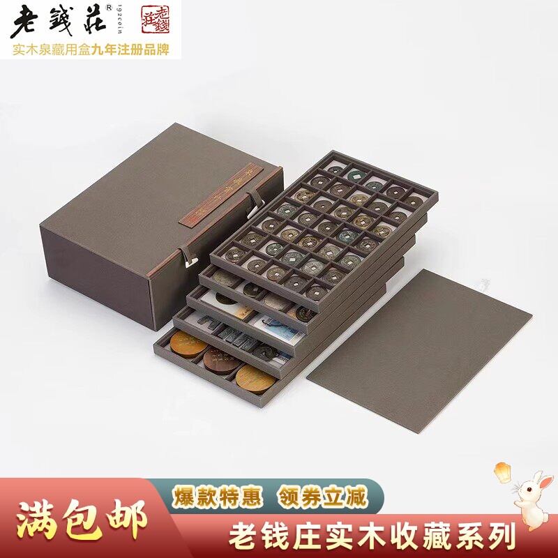老钱庄钱币收藏盒银元古币
