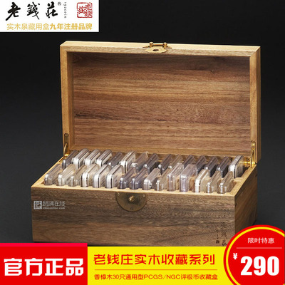 幕司收藏屋~老錢莊黑胡桃木橫向3枚裝PCGS公博評級幣銀元古錢幣展示收藏盒