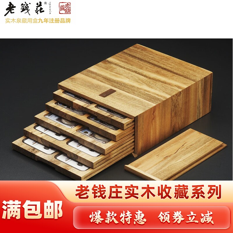 老钱庄香樟木五层泉函30只评级币PCGS公博NGC银元古币展示收藏盒