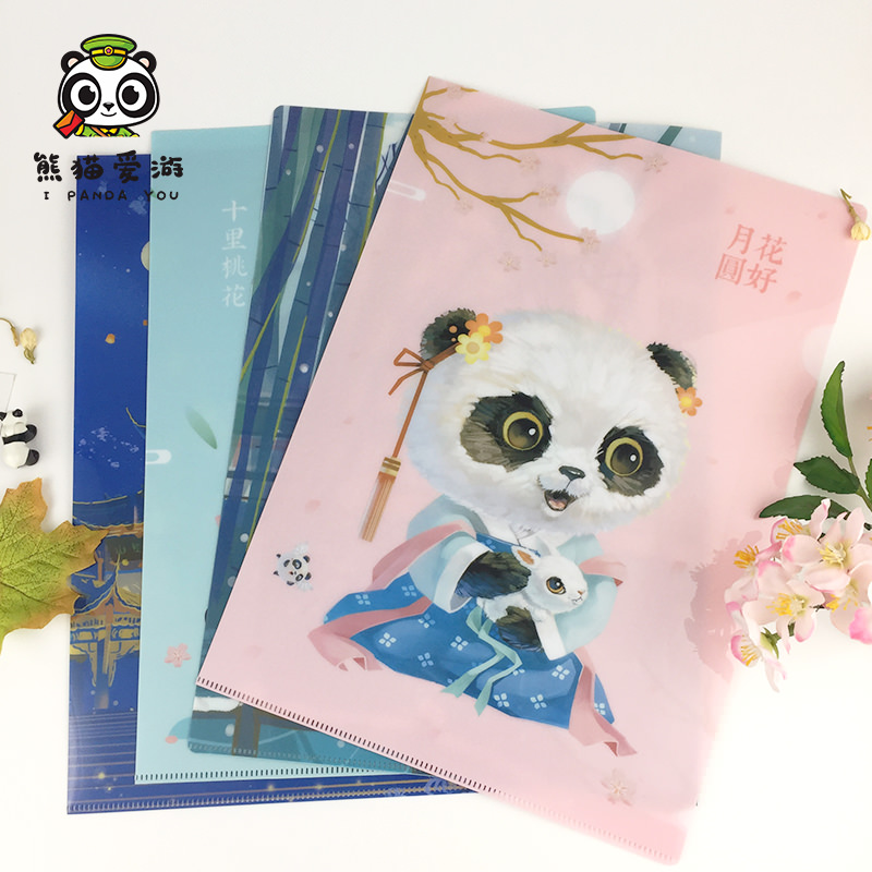 熊猫爱游多种元素礼物办公用品