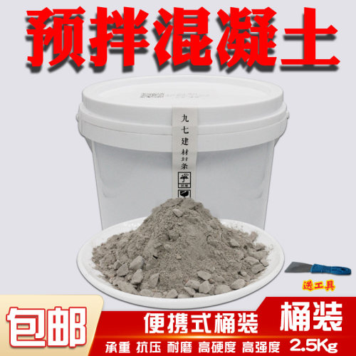 聚合物修补堵洞混凝土水泥