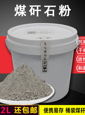 煤矸石粉高活性热量值混凝土水泥砂浆填充UHPC高延性装配式固废修