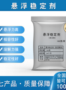 混凝土悬浮稳定剂防沉降水泥砂浆UHPC自流平修补料灌浆料3D打印EC