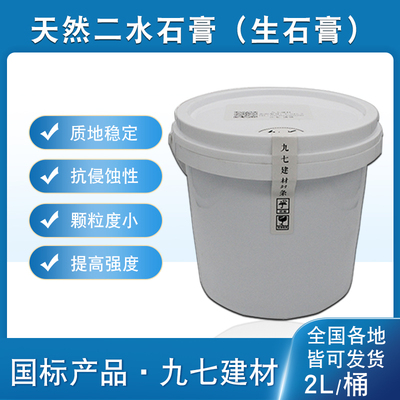 二水天然石膏生石膏硫酸钙