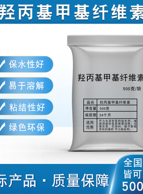 羟丙基甲基纤维素水泥砂浆混凝土HPMC增稠剂保水保坍高粘VAE胶粉