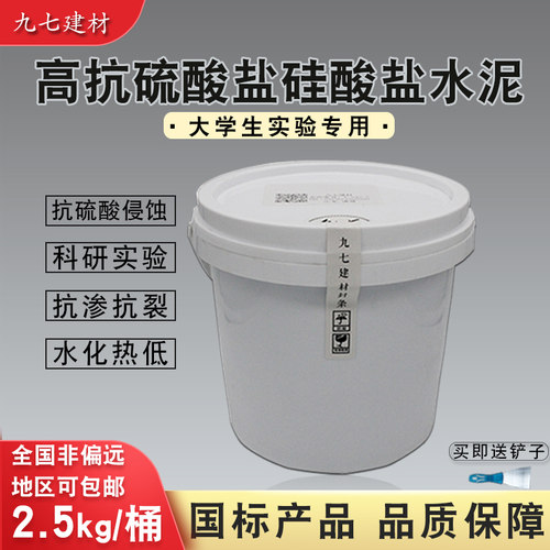 高抗硫酸盐硅酸盐水泥HSR425耐酸抗腐蚀自流平微膨胀快干速凝早强