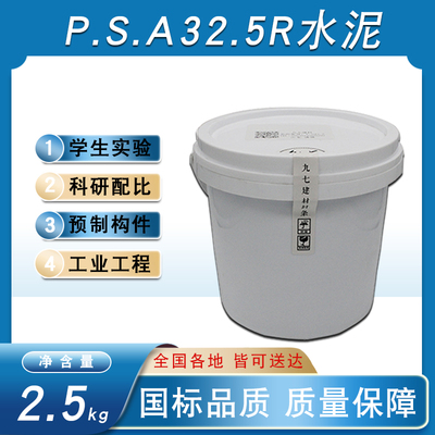 矿渣早强水泥32.5R水泥