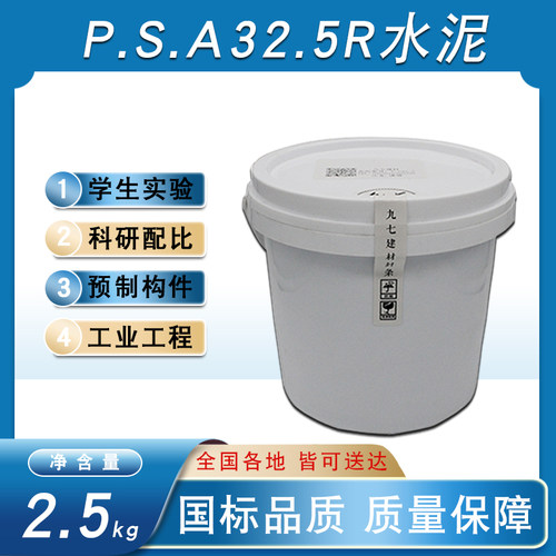 矿渣早强水泥32.5R水泥