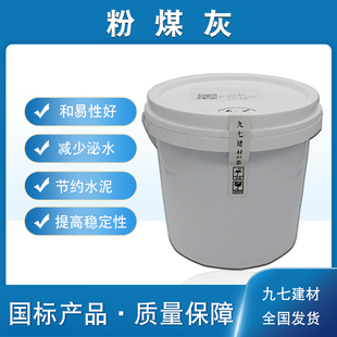 粉煤灰一二级混凝土砂浆配比实验掺合料防泌水抗冻耐腐蚀FC类超细