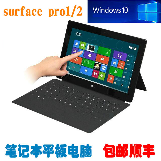 Microsoft/微软PRO1办公学习