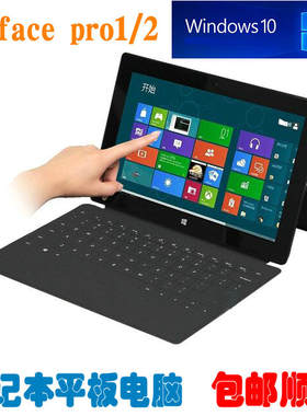 Microsoft/微软PRO1办公学习