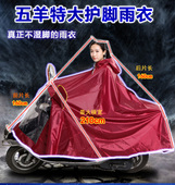 大雨衣电动车踏板摩托车本田五羊牌雨衣雨披专用么托车遮双人女装