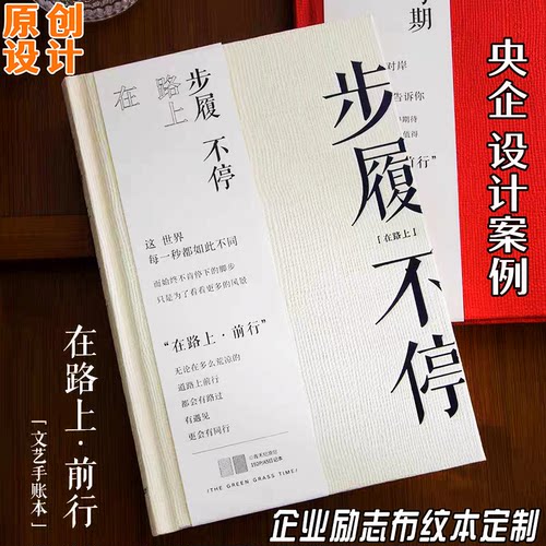 原创可定制特种布纹纸笔记本logo