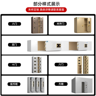 订做各种保险柜保险箱投币柜枪柜金库门储物柜文件柜防爆柜订做