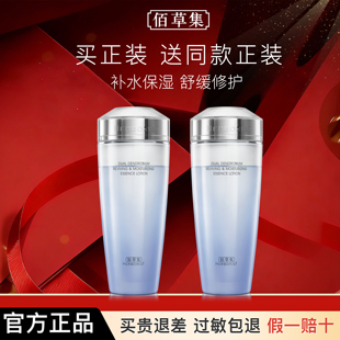 佰草集双石斛精华水紧致舒缓修护爽肤水秋冬女官方旗舰店正品官网