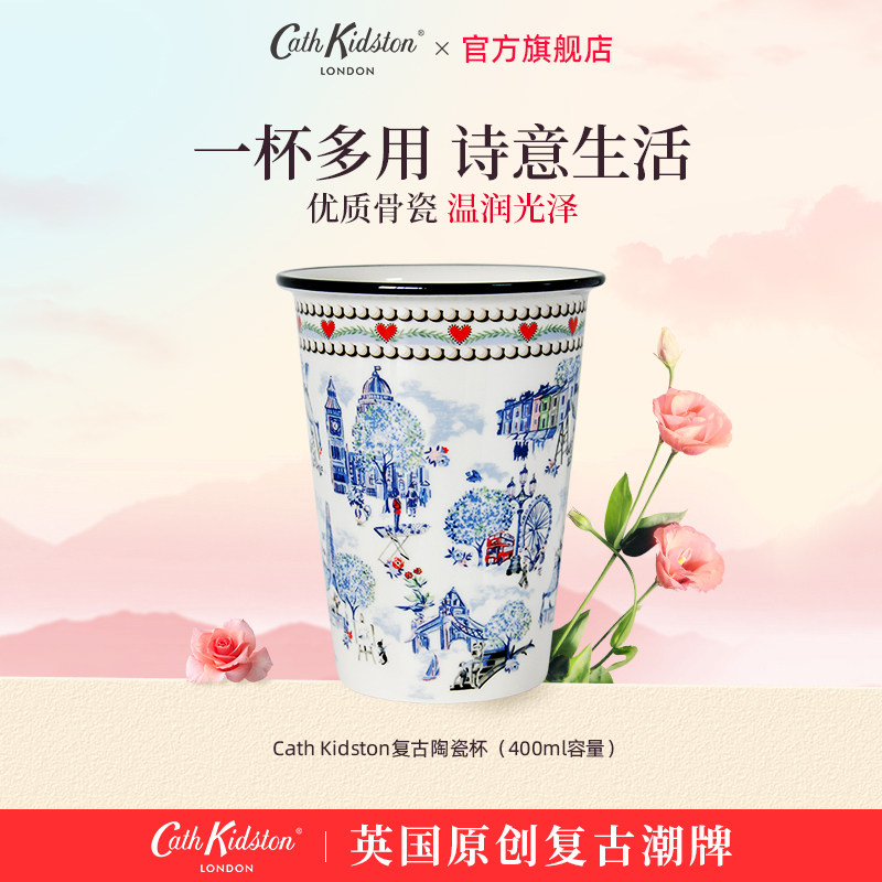 英国CATH KIDSTON原创伦敦印花复古陶瓷杯子男女友伴手礼物400ml