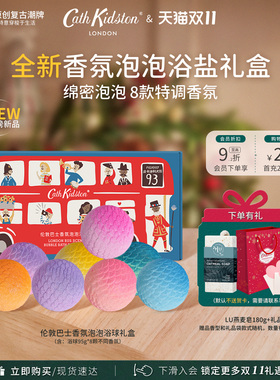 CathKidston香氛泡泡浴球