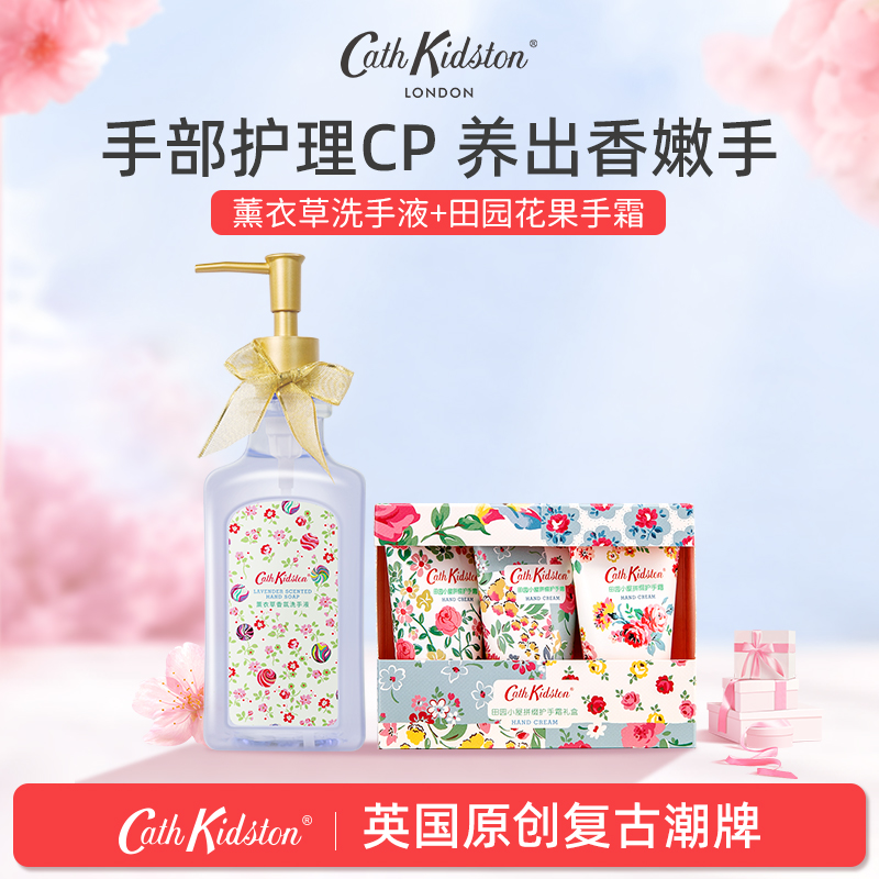 英国洗手液香氛礼盒小众实用礼