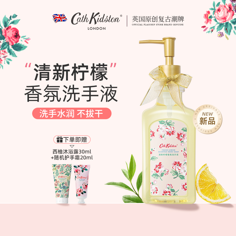 英国香氛洗手液送女生实用礼物