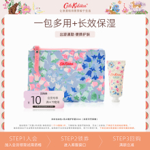 【天猫U先直播】Cath Kidston复古化妆包收纳袋+香氛护手霜组合