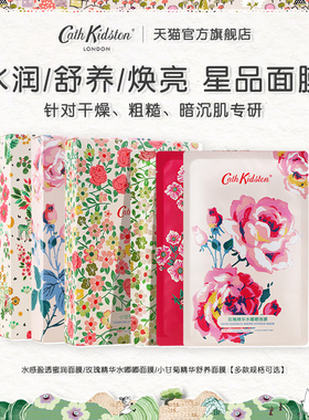 英国CATH KIDSTON玫瑰小甘菊精华舒养面膜女保湿滋润补水官方正品