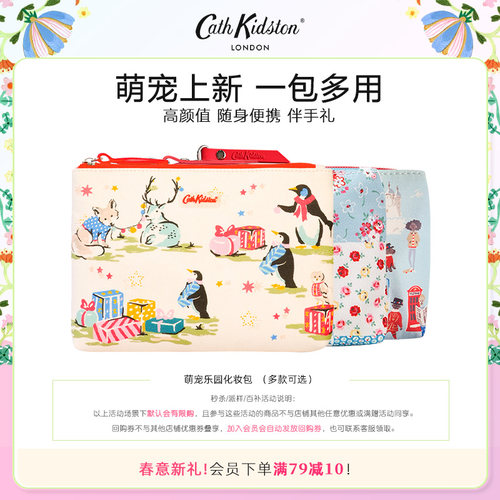 CathKidston2025新款化妆包