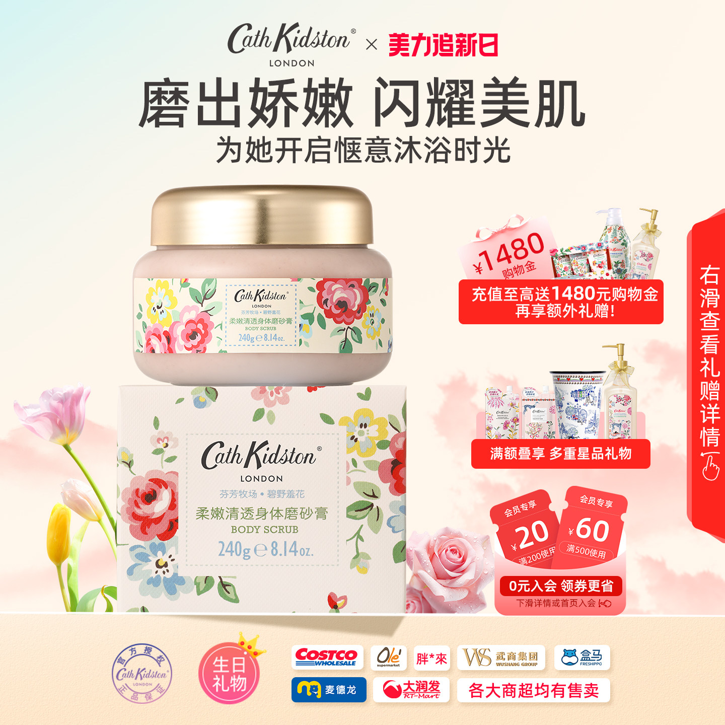 送老师妈妈闺蜜母亲节女生日礼物cathkidston磨砂膏旅行洗护伴手