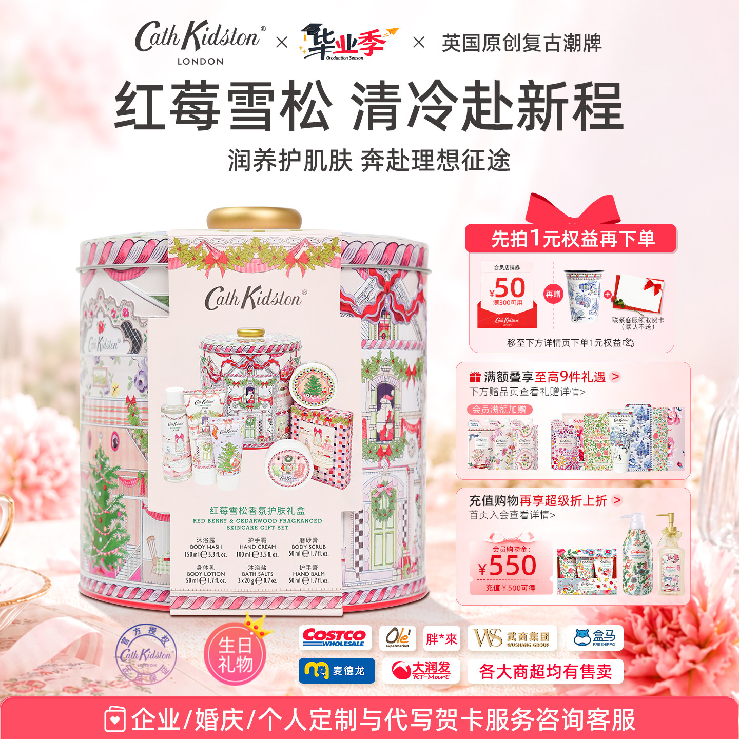 红莓雪松香氛身体洗护理礼盒套装毕业送老师闺蜜女生日礼物高颜值