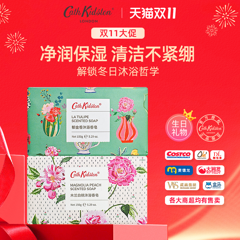 CathKidston身体护理出行套装