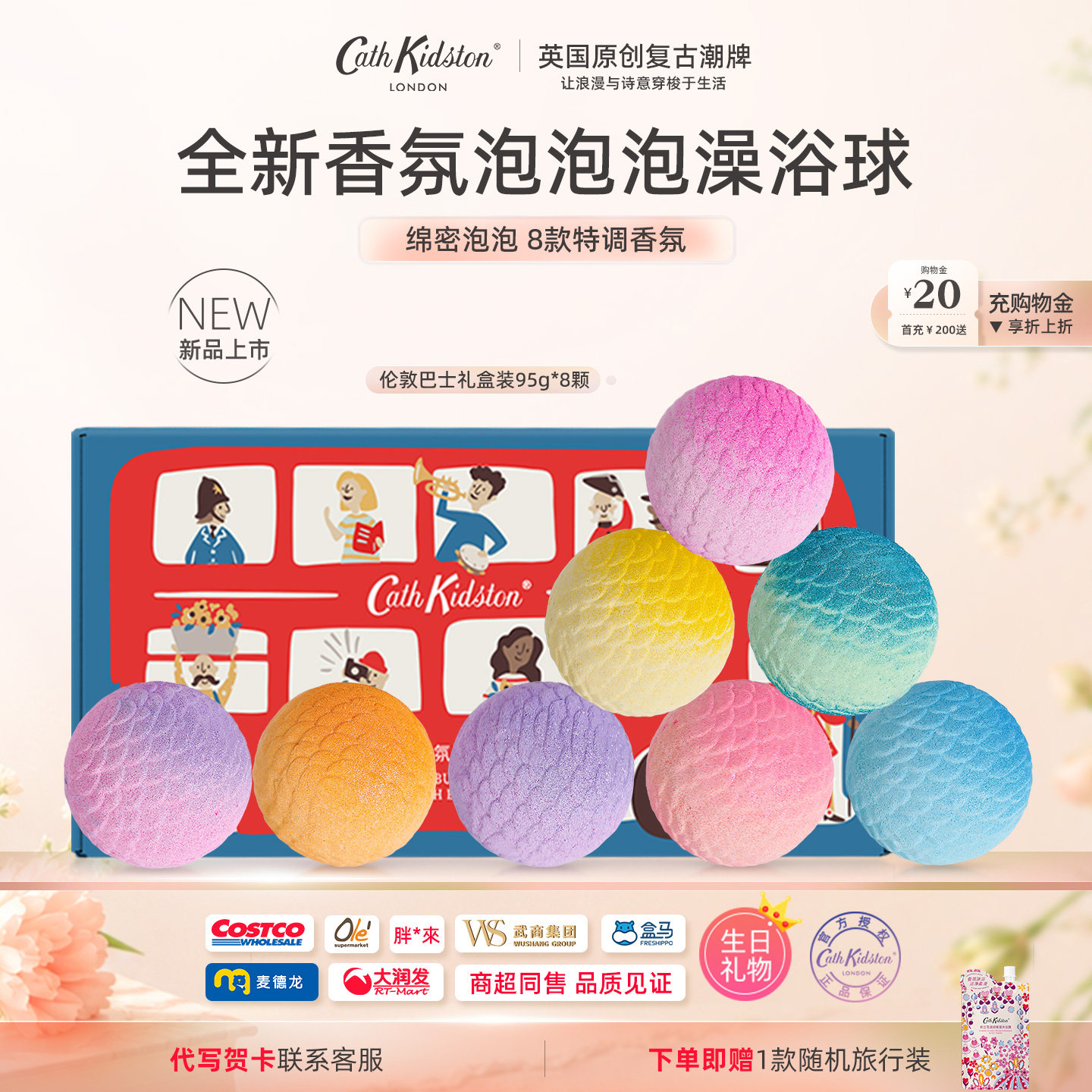 【新品】英国Cath Kidston伦敦巴士香氛泡泡浴盐球礼盒装泡澡儿童