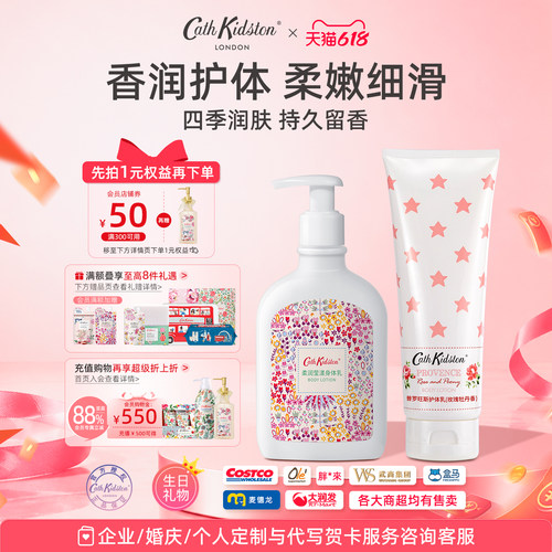 CathKidston滋润玫瑰护体乳