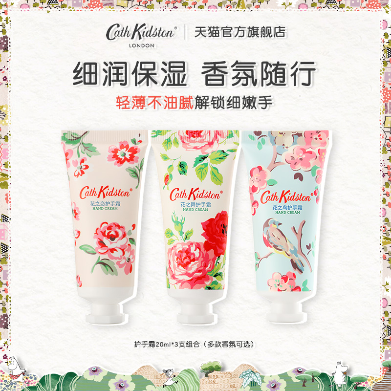 CathKidston花之蜜花之恋护手霜