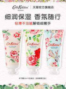 英国CATH KIDSTON玫瑰庄园护手霜小支女滋润保湿20mlX3支多款香氛