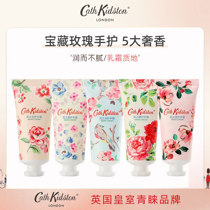 英国品牌CathKidston香氛手霜礼盒女友闺蜜生日伴手礼保湿不油腻