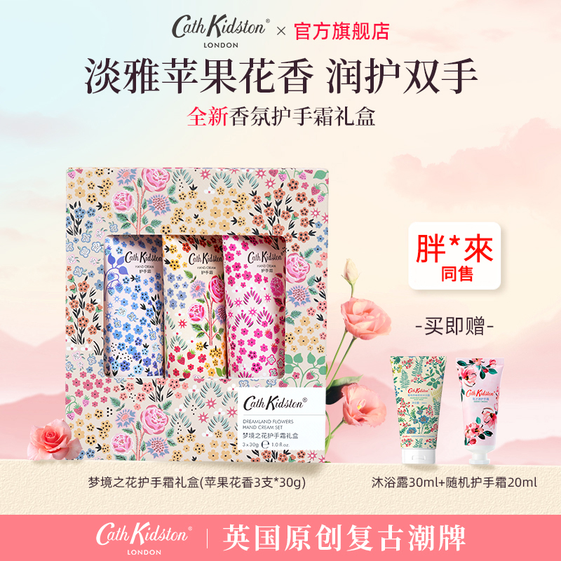 2025新品英伦碎花手霜颜值好物