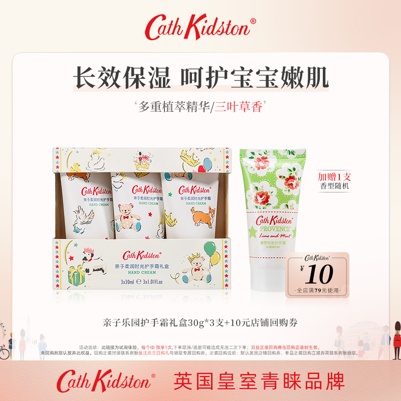 CathKidston红梅雪松护手霜