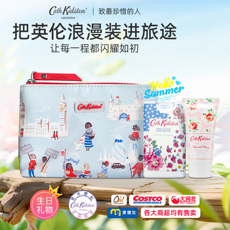 CathKidston化妆包+护手霜