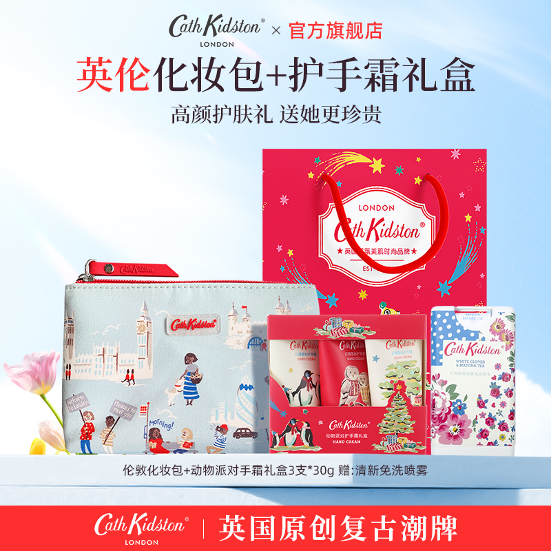 英国CathKidston护手霜礼盒收纳化妆包送女生生日高级圣诞节礼物