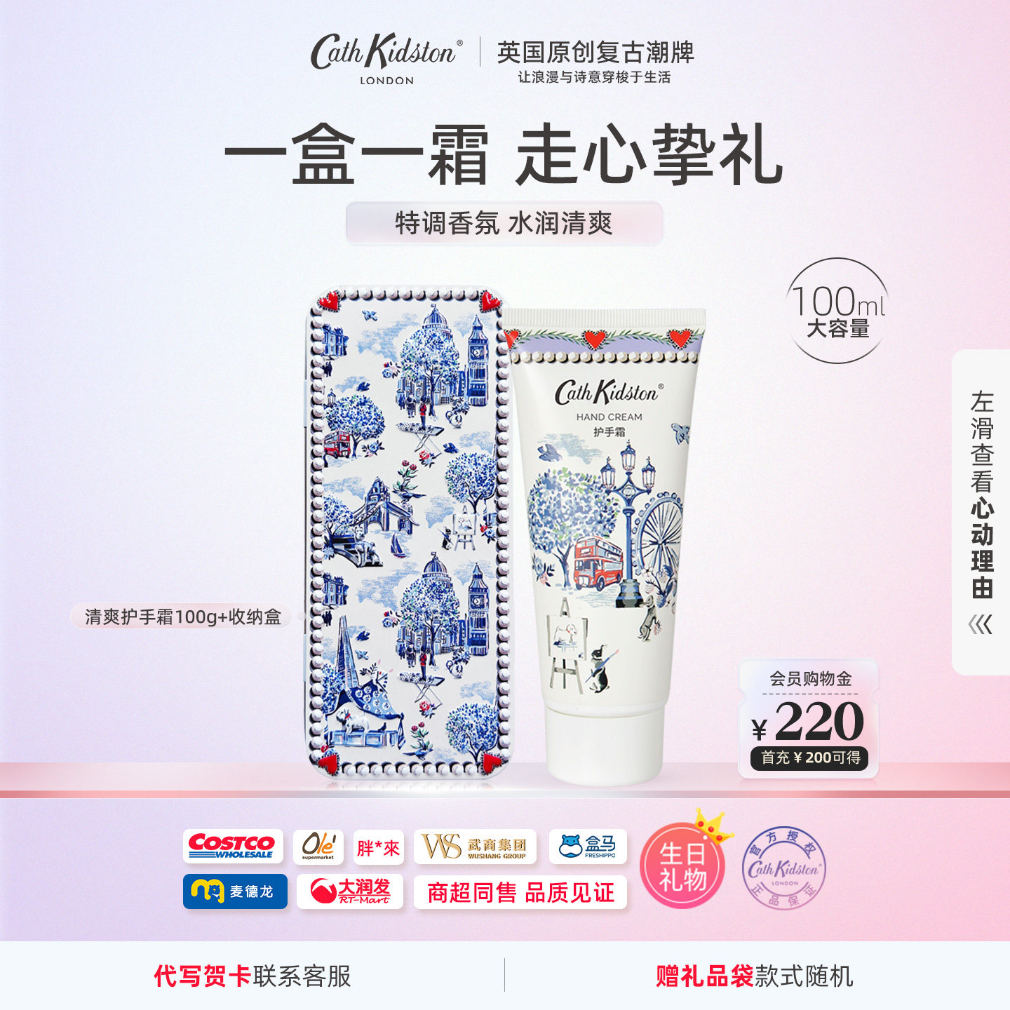 英国品牌Cath Kidston清爽护手霜文具盒套装女生日教师节七夕礼物