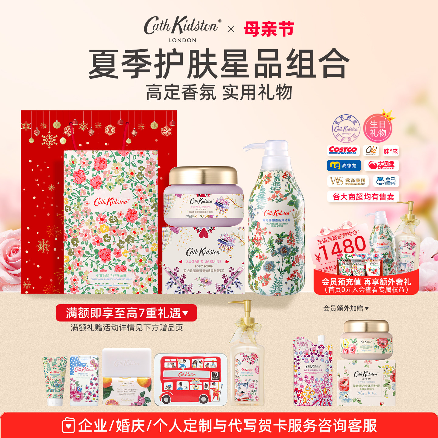 母亲节礼物沐浴露身体乳磨砂膏面膜洗护套装清洁保湿滋润留香女生