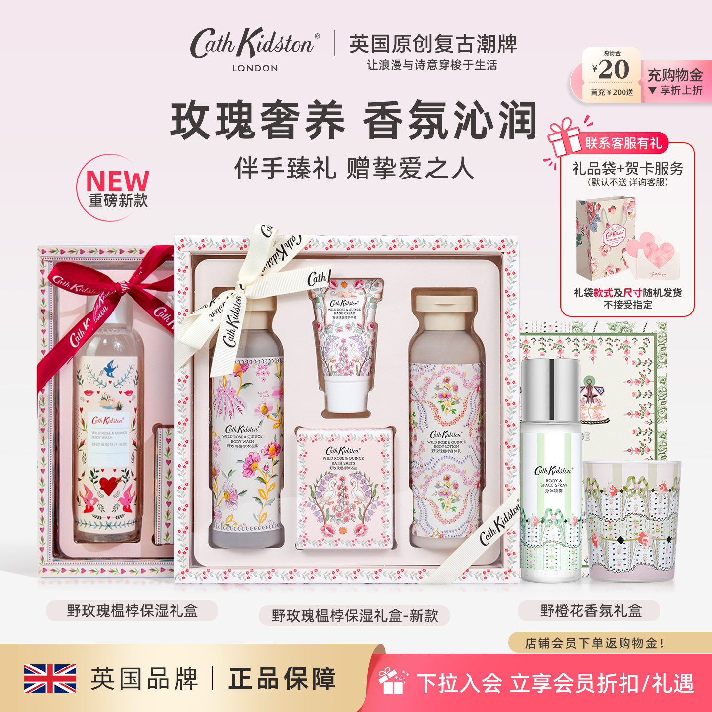 秒杀Cath Kidston野玫瑰沐浴露身体乳护手霜礼盒实用闺蜜生日礼物